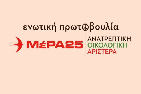 mera25